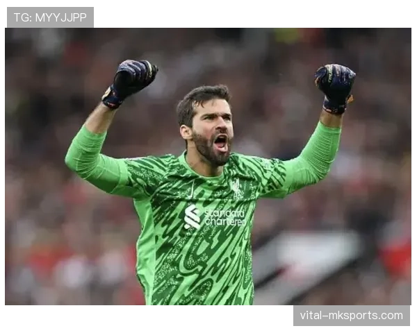 阿利松斯洛特持续闪耀，球队迎挑战与机遇并存新篇章