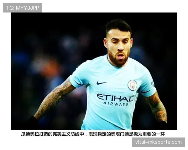 奥塔门迪稳定输出