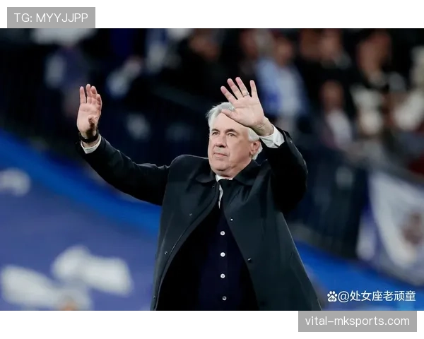 安切洛蒂欧冠战术