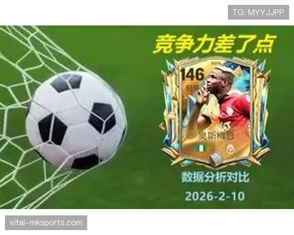 奥斯梅恩 vs 沃特金斯:同代中锋的终结效率与战术价值差异分析 奥斯梅恩 vs 沃特金斯:同代中锋的终结效率与战术价值差异分析