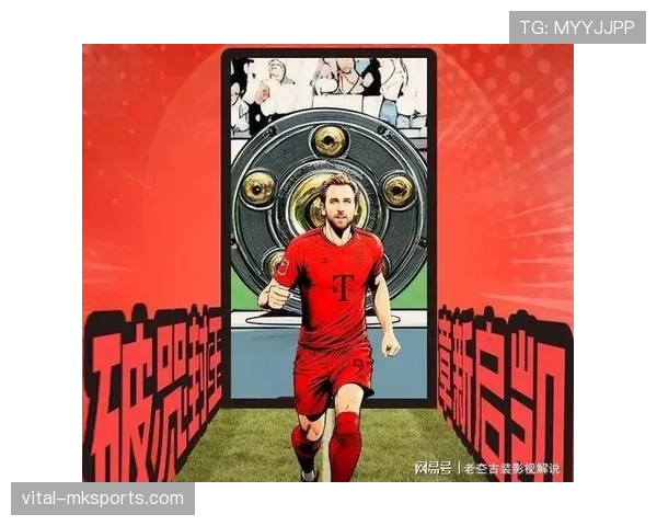 哈里·凯恩德甲夺冠时刻解析 哈里·凯恩德甲夺冠时刻解析